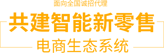 猿管家面向全国诚招代理